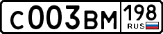 License plate Russia, Cars