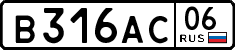 License plate Russia, Cars