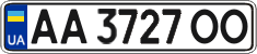 License plate Ukraine, Regular plates (2004)