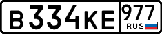 License plate Russia, Cars