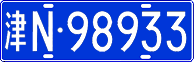 License plate of China, Cars