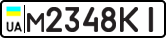 License plate USSR, Private-owned cars (1977)