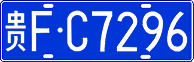 License plate of China, Cars