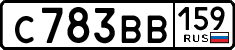 с 783 вв 159