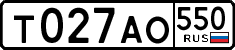 License plate Russia, Cars