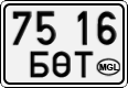 7516 БӨТ