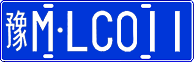 License plate of China, Cars