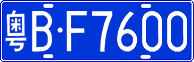 License plate of China, Cars