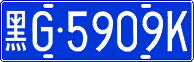 License plate of China, Cars