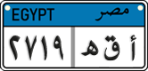 License plate of Egypt, Cars (2008)