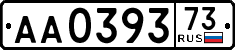 License plate Russia, Trailers