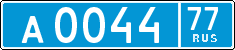 License plate Russia, Police cars