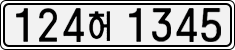 124허 1345