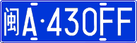 License plate of China, Cars