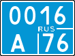 License plate Russia, Police motorcycles