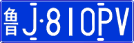 License plate of China, Cars