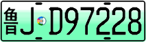 License plate of China, Electric vehicles