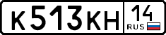 License plate Russia, Cars