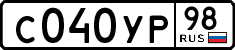 License plate Russia, Cars