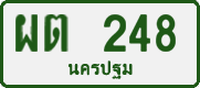 License plate of Thailand, Private owners