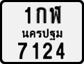 License plate of Thailand, Motorcycles