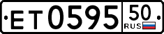 License plate Russia, Trailers