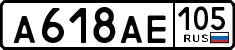 License plate Russia, Cars