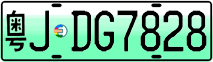 License plate of China, Electric vehicles