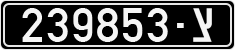 License plate of Israel, Military
