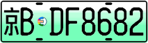 License plate of China, Electric vehicles