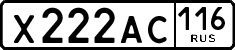 License plate Russia, Cars