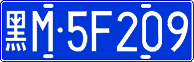 License plate of China, Cars