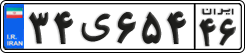 License plate of Iran, Private owners
