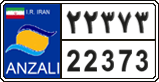 License plate of Iran, Free trade zones