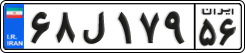 License plate of Iran, Private owners