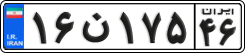 License plate of Iran, Private owners