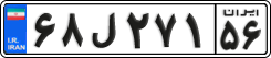 License plate of Iran, Private owners