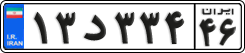 License plate of Iran, Private owners