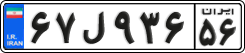 License plate of Iran, Private owners