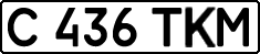 License plate Kazakhstan, Private owners (1993)