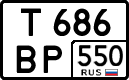 License plate Russia, Cars