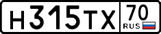 License plate Russia, Cars