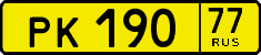 License plate Russia, Public transport