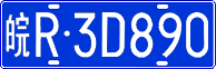 License plate of China, Cars