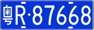 License plate of China, Cars