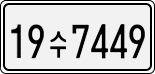 19수 7449