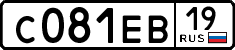 License plate Russia, Cars