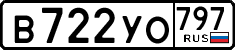 License plate Russia, Cars