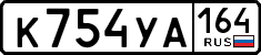License plate Russia, Cars
