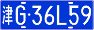 License plate of China, Cars